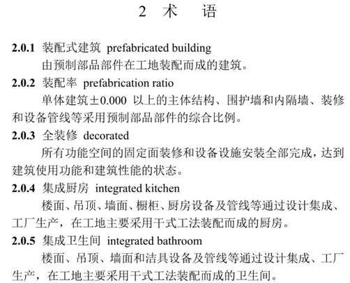 BIM与装配式|装配人，你认为的装配式建筑可能已经不再被评价为装配式建筑