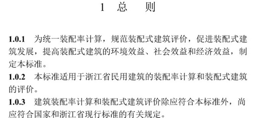 BIM与装配式|装配人，你认为的装配式建筑可能已经不再被评价为装配式建筑