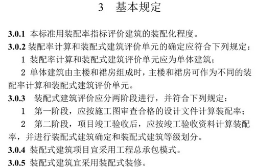 BIM与装配式|装配人，你认为的装配式建筑可能已经不再被评价为装配式建筑