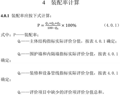 BIM与装配式|装配人，你认为的装配式建筑可能已经不再被评价为装配式建筑