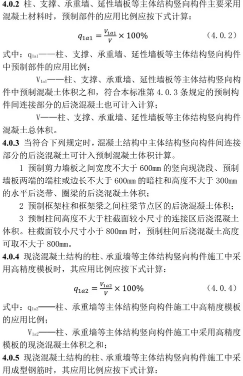 BIM与装配式|装配人，你认为的装配式建筑可能已经不再被评价为装配式建筑