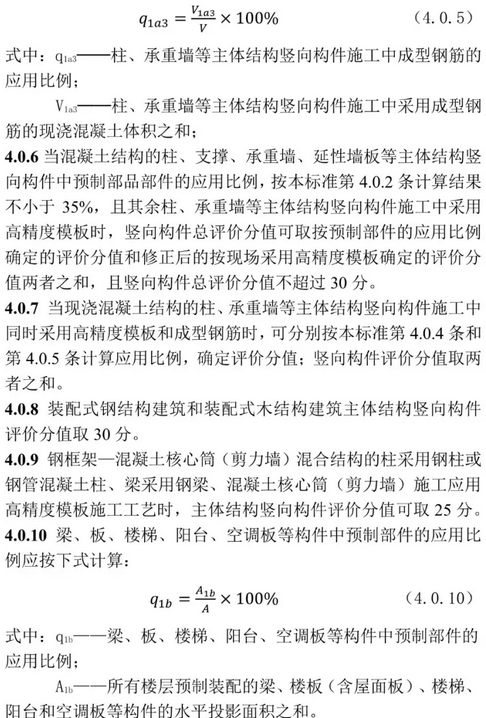 BIM与装配式|装配人，你认为的装配式建筑可能已经不再被评价为装配式建筑