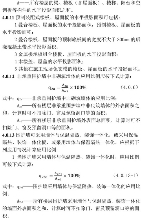 BIM与装配式|装配人，你认为的装配式建筑可能已经不再被评价为装配式建筑