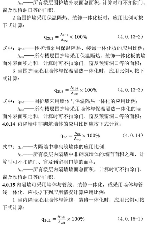 BIM与装配式|装配人，你认为的装配式建筑可能已经不再被评价为装配式建筑
