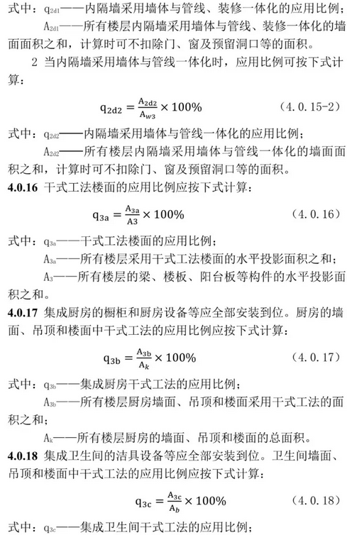 BIM与装配式|装配人，你认为的装配式建筑可能已经不再被评价为装配式建筑
