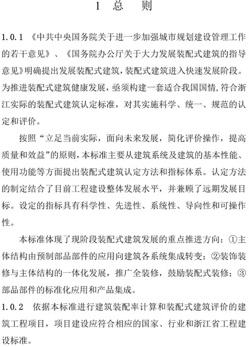 BIM与装配式|装配人，你认为的装配式建筑可能已经不再被评价为装配式建筑