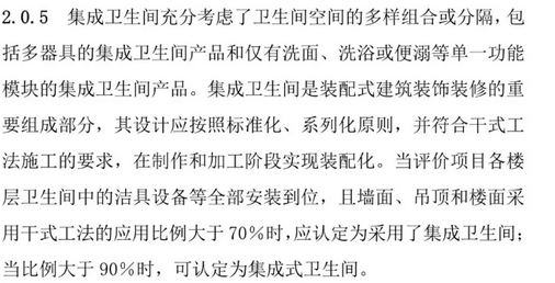 BIM与装配式|装配人，你认为的装配式建筑可能已经不再被评价为装配式建筑