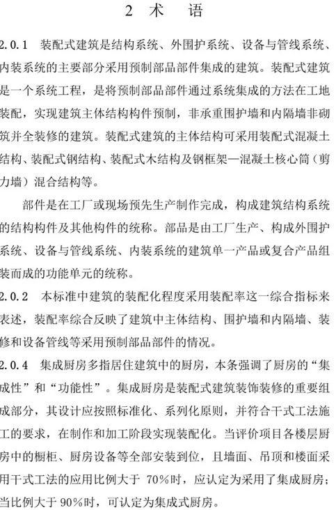 BIM与装配式|装配人，你认为的装配式建筑可能已经不再被评价为装配式建筑