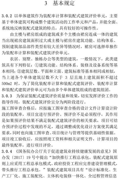 BIM与装配式|装配人，你认为的装配式建筑可能已经不再被评价为装配式建筑