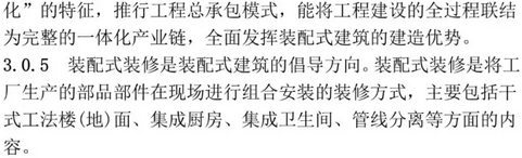 BIM与装配式|装配人，你认为的装配式建筑可能已经不再被评价为装配式建筑