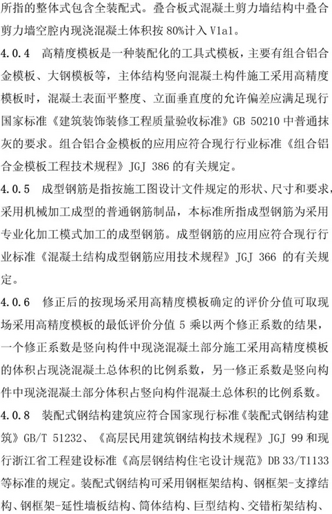 BIM与装配式|装配人，你认为的装配式建筑可能已经不再被评价为装配式建筑