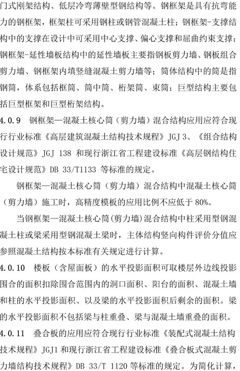 BIM与装配式|装配人，你认为的装配式建筑可能已经不再被评价为装配式建筑