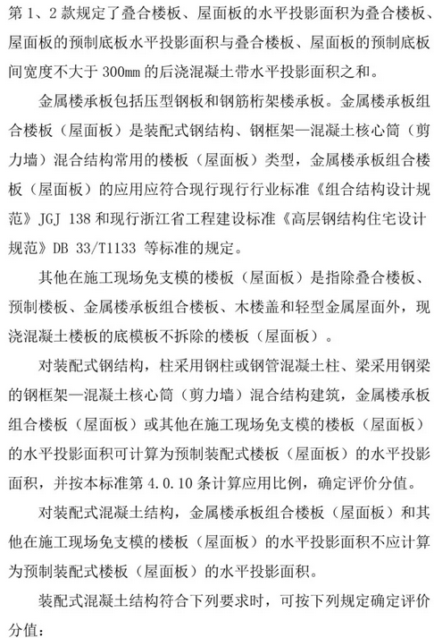 BIM与装配式|装配人，你认为的装配式建筑可能已经不再被评价为装配式建筑