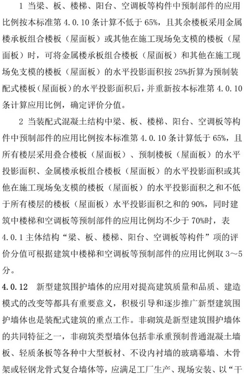 BIM与装配式|装配人，你认为的装配式建筑可能已经不再被评价为装配式建筑