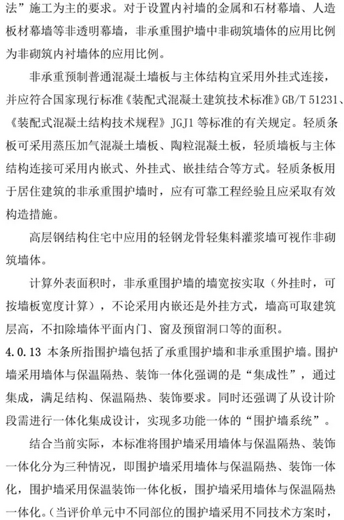 BIM与装配式|装配人，你认为的装配式建筑可能已经不再被评价为装配式建筑