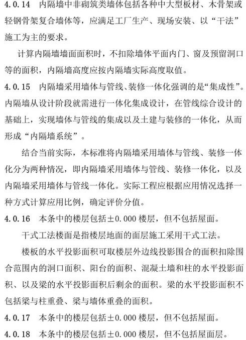 BIM与装配式|装配人，你认为的装配式建筑可能已经不再被评价为装配式建筑