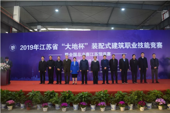 BIM与装配式|2019年江苏省“大地杯”装配式建筑职业技能竞赛成功举办！