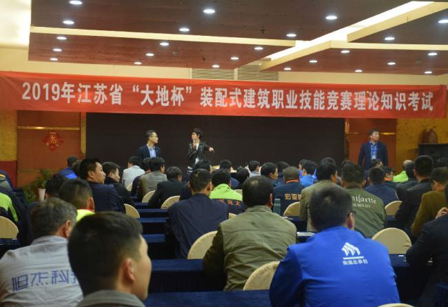 BIM与装配式|2019年江苏省“大地杯”装配式建筑职业技能竞赛成功举办！