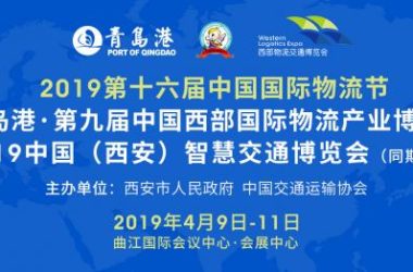 青岛港·第9届西部物博会开幕在即，亮点抢先看-BIM建筑网