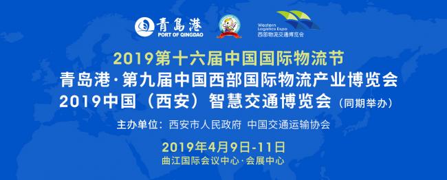 青岛港·第9届西部物博会开幕在即，亮点抢先看
