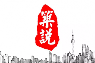 BIM与装配式|筑说•专家说 | 李华坤：加强以钢结构装配式建筑为代表的建筑工业化发展具有重大现实意义！（附视频）-BIM建筑网