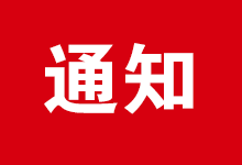 通知：全国BIM技能等级考试报名事项-BIM建筑网