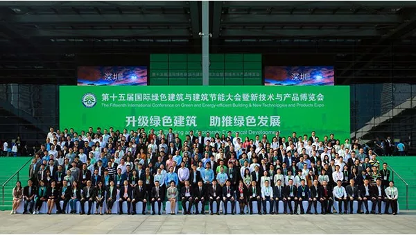 BIM与装配式|重磅消息 第十五届国际绿色建筑与建筑节能大会在深隆重开幕！