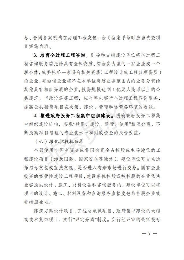 BIM与装配式|镇江市人民政府关于促进建筑业改革发展的实施意见