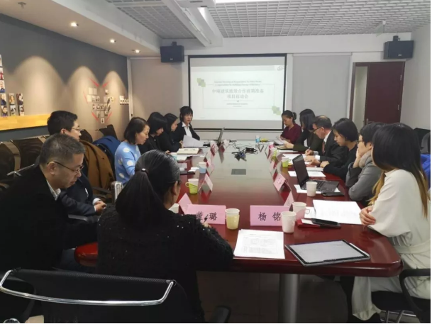 BIM与装配式|中瑞建筑能效合作前期准备项目启动会召开