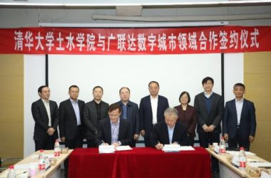 “数字城市实验室”成立！清华大学与广联达共促新型智慧城市发展-BIM建筑网