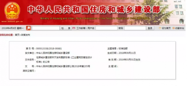 BIM与装配式|国家标准《工业建筑防腐蚀设计标准》发布!（附标准全文）