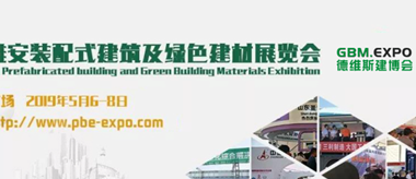 BIM与装配式|备受关注的雄安最大装配式建筑展将于5月6～8日在雄县开幕！-BIM建筑网