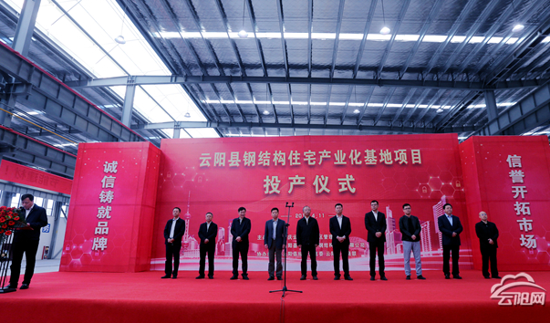 BIM与装配式|渝东北最大钢结构住宅产业化生产基地项目投产