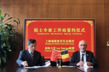 BIM与装配式|科技动能再升级 海盐开发区迎来首家国际院士专家工作站-BIM建筑网