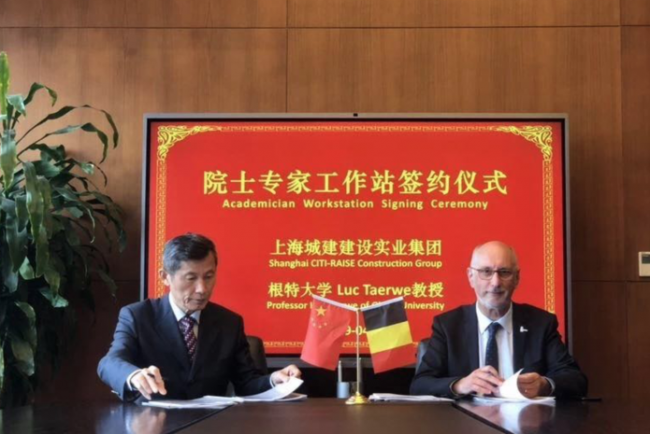 BIM与装配式|科技动能再升级 海盐开发区迎来首家国际院士专家工作站