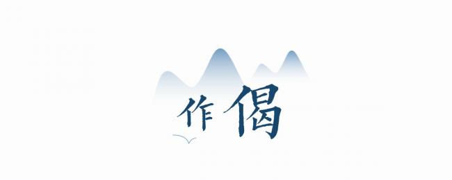 BIM建筑|禅缘此地，不向远方——新兴禅域小镇 / 境作品