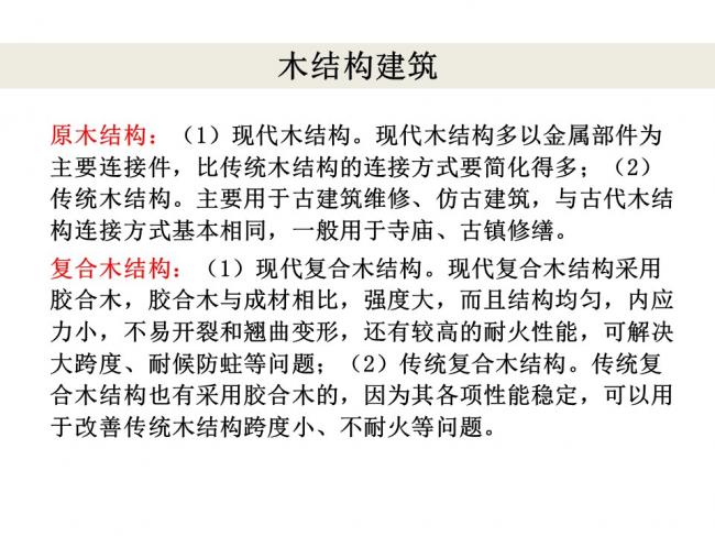 BIM与装配式|专家视角 | 林树枝：关于装配式建筑发展方向的探讨