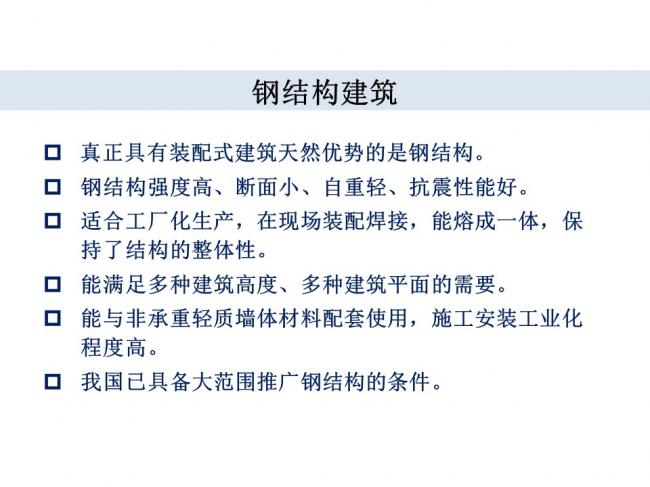 BIM与装配式|专家视角 | 林树枝：关于装配式建筑发展方向的探讨