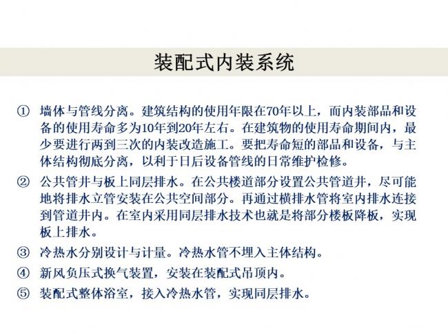 BIM与装配式|专家视角 | 林树枝：关于装配式建筑发展方向的探讨