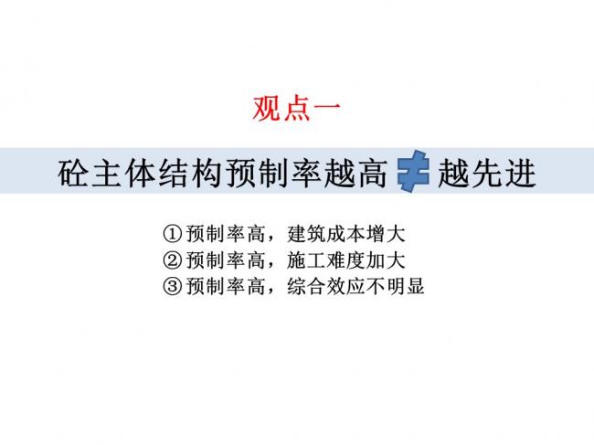 BIM与装配式|专家视角 | 林树枝：关于装配式建筑发展方向的探讨