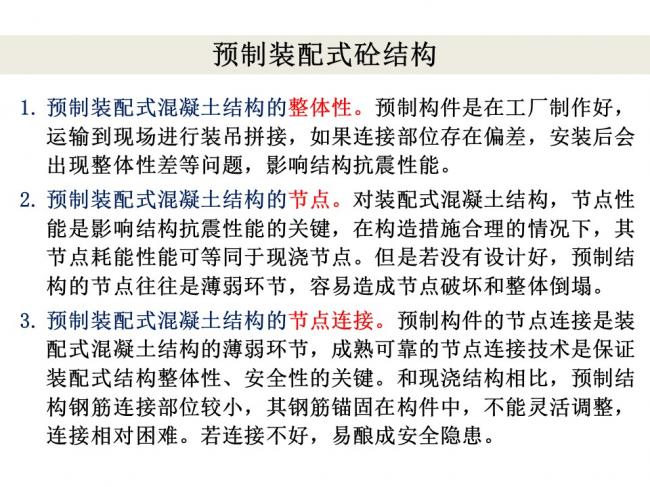 BIM与装配式|专家视角 | 林树枝：关于装配式建筑发展方向的探讨