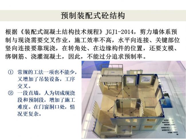 BIM与装配式|专家视角 | 林树枝：关于装配式建筑发展方向的探讨