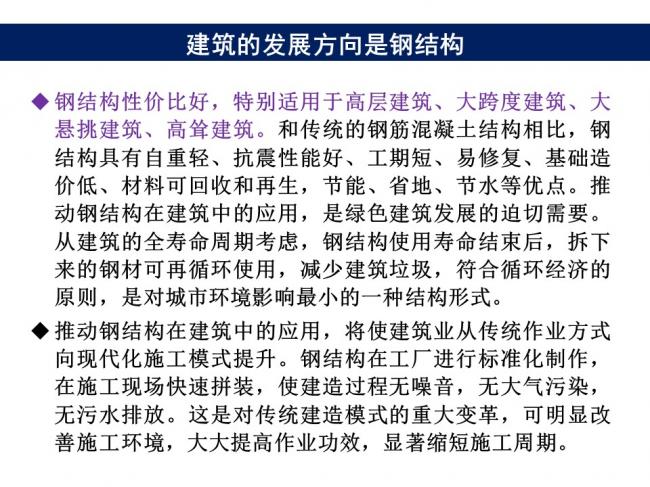 BIM与装配式|专家视角 | 林树枝：关于装配式建筑发展方向的探讨