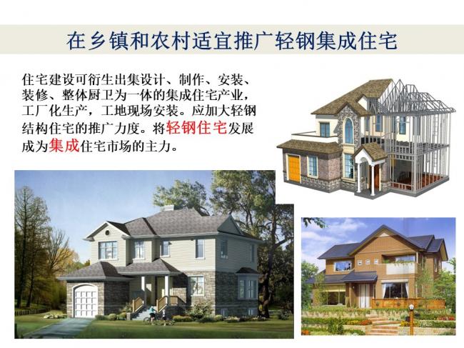 BIM与装配式|专家视角 | 林树枝：关于装配式建筑发展方向的探讨
