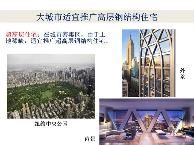 BIM与装配式|专家视角 | 林树枝：关于装配式建筑发展方向的探讨