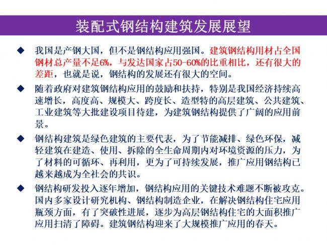 BIM与装配式|专家视角 | 林树枝：关于装配式建筑发展方向的探讨