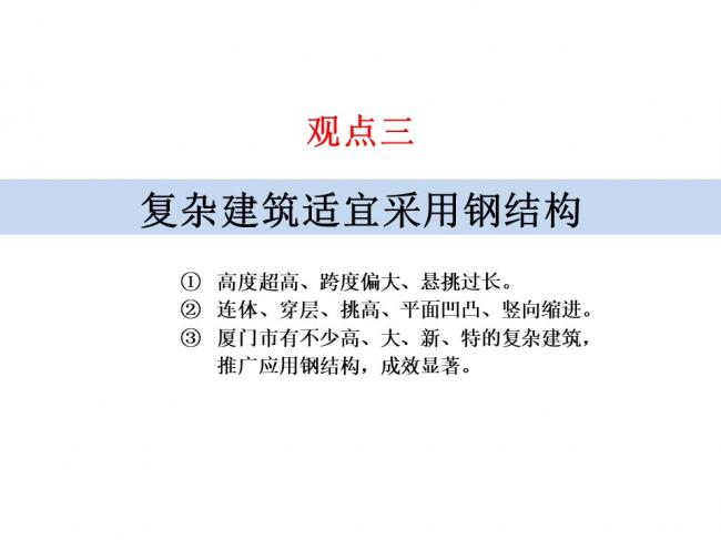 BIM与装配式|专家视角 | 林树枝：关于装配式建筑发展方向的探讨
