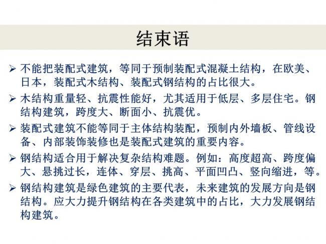 BIM与装配式|专家视角 | 林树枝：关于装配式建筑发展方向的探讨