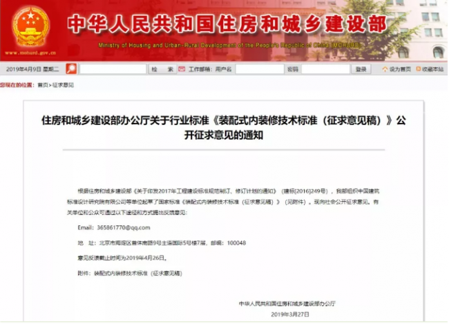 BIM与装配式|装配式内装修时代来临，建材行业洗牌在即