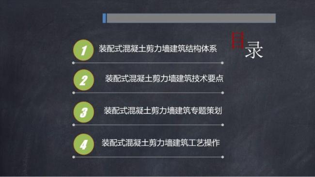 BIM与装配式|马跃强:《装配式剪力墙建筑施工技术与专题策划》